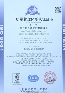 ISO9001 質量管理體系認證